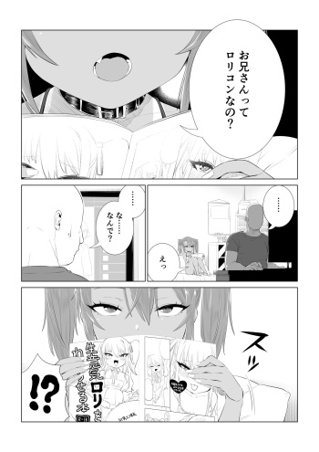 [Ebisujima Misato] Yuma-chan no nayami cover