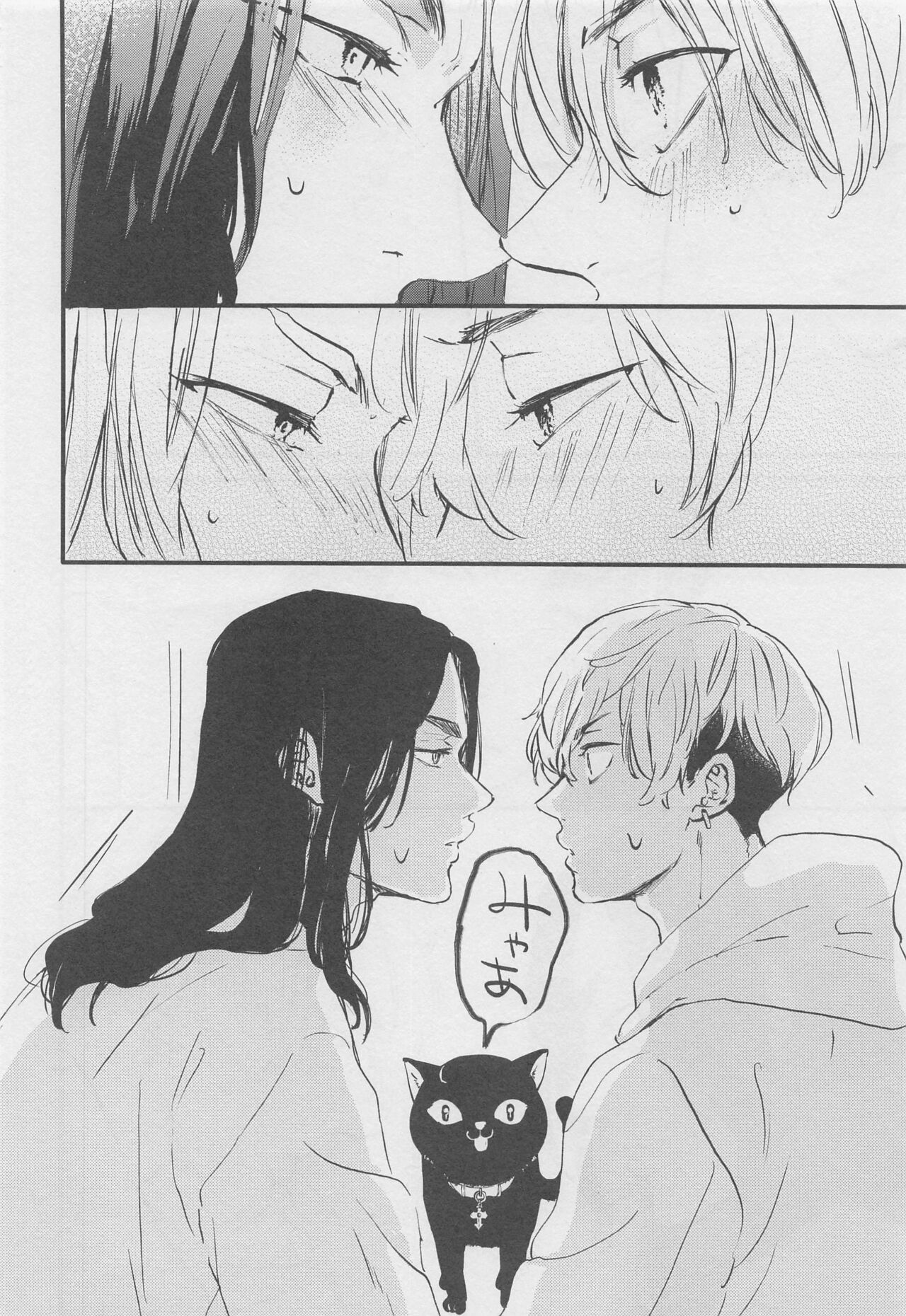 Amakute Nigakute Yawai page 11 full