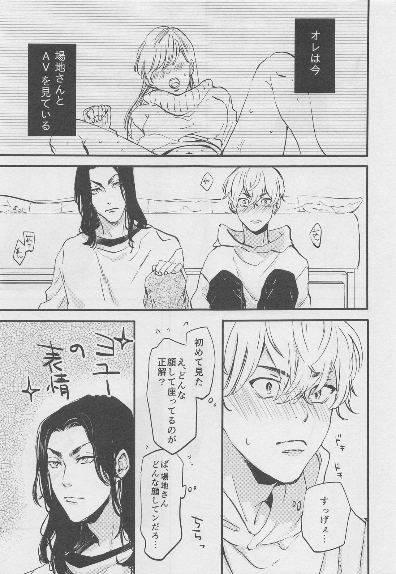 Amakute Nigakute Yawai page 4 full