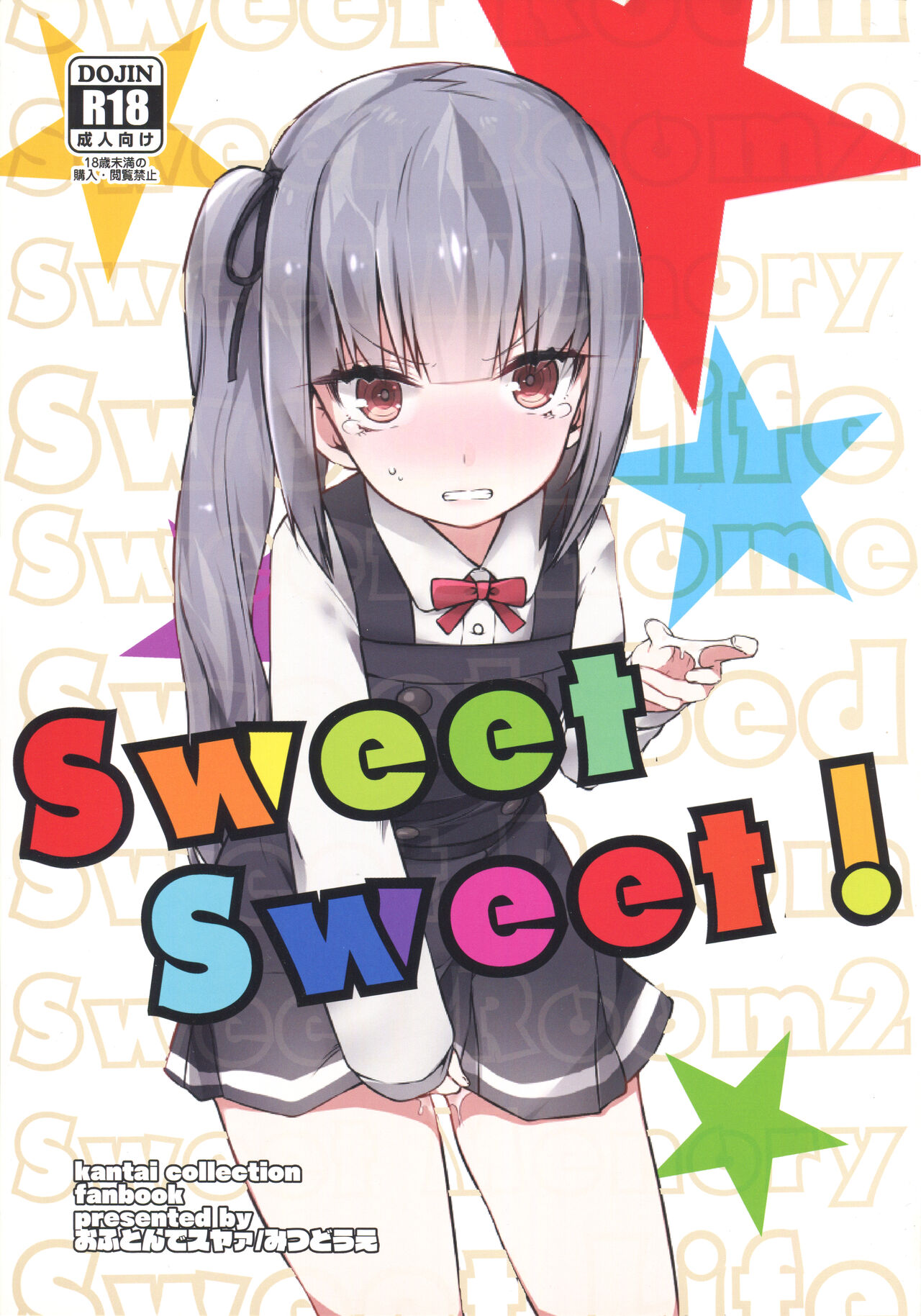 Sweet Sweet! page 1 full