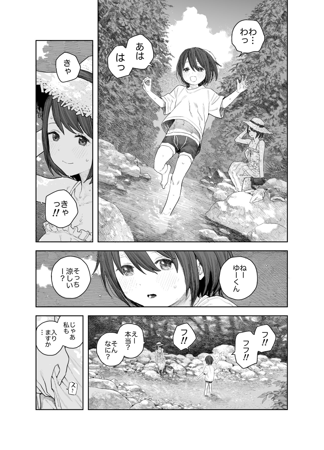 Natsuyasumi~Boku to oneechan no inaka de hatsutaiken~ page 12 full