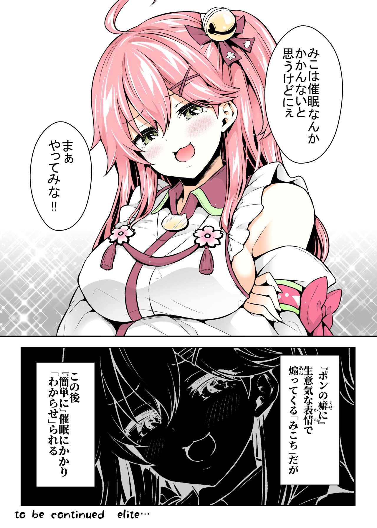 Mikochi Saimin Ecchi Hon ~Youji Taikou Hen~ page 6 full