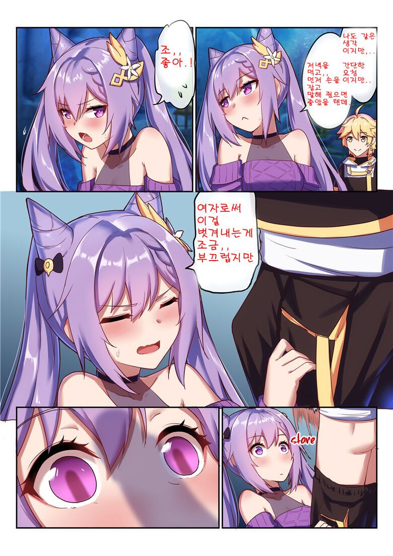 Keqing's Date With The Traveler page 12 full