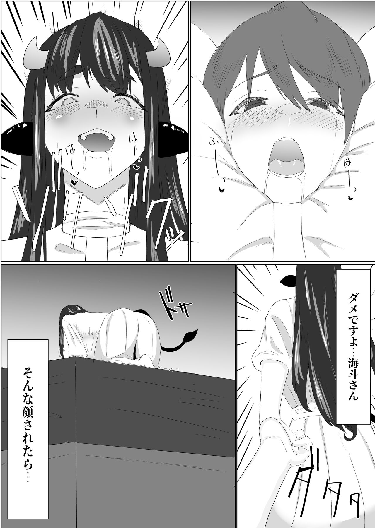 Bakunyū dosukebena ushi nōnēsan ni osowa re chatte page 11 full