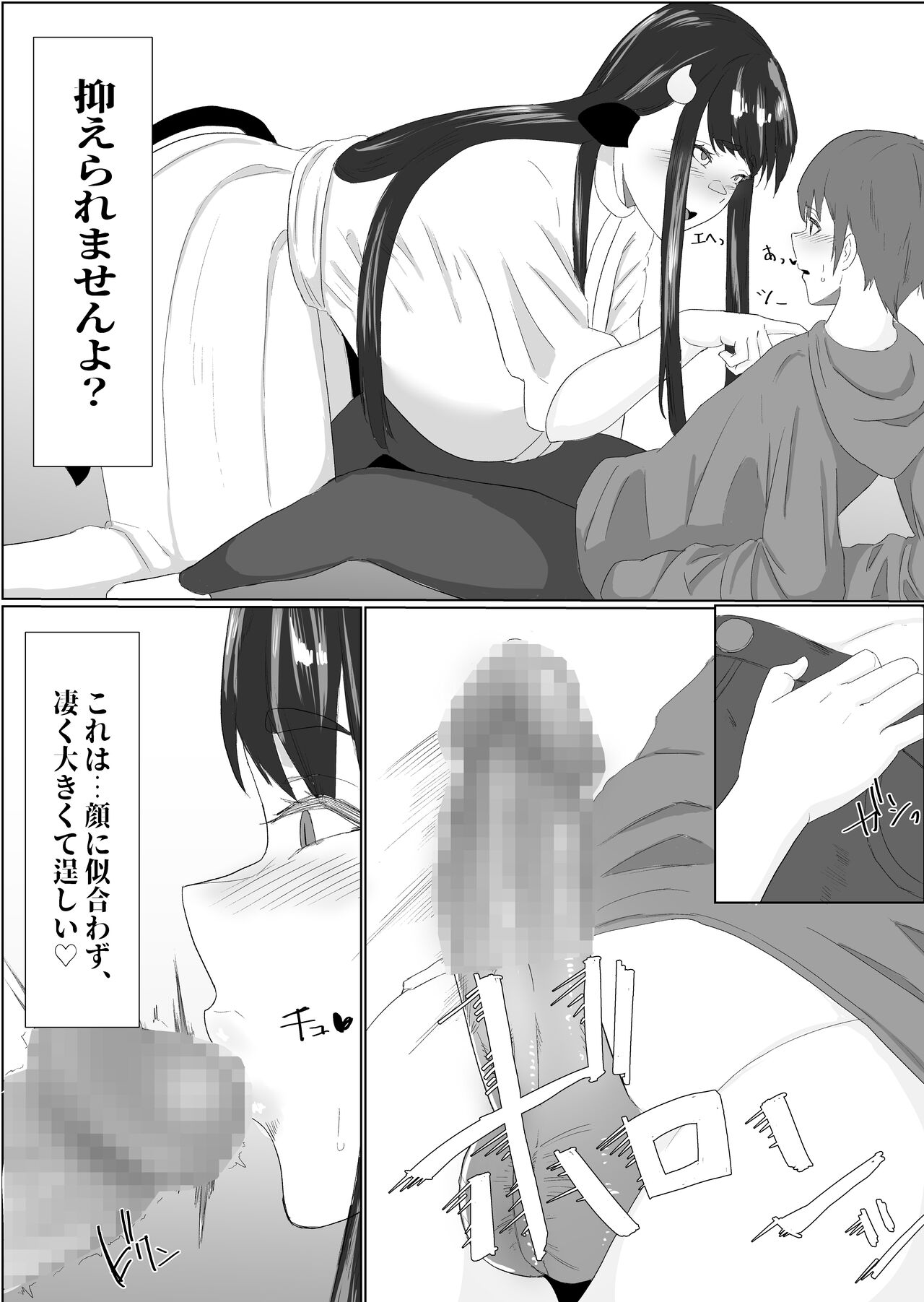Bakunyū dosukebena ushi nōnēsan ni osowa re chatte page 12 full