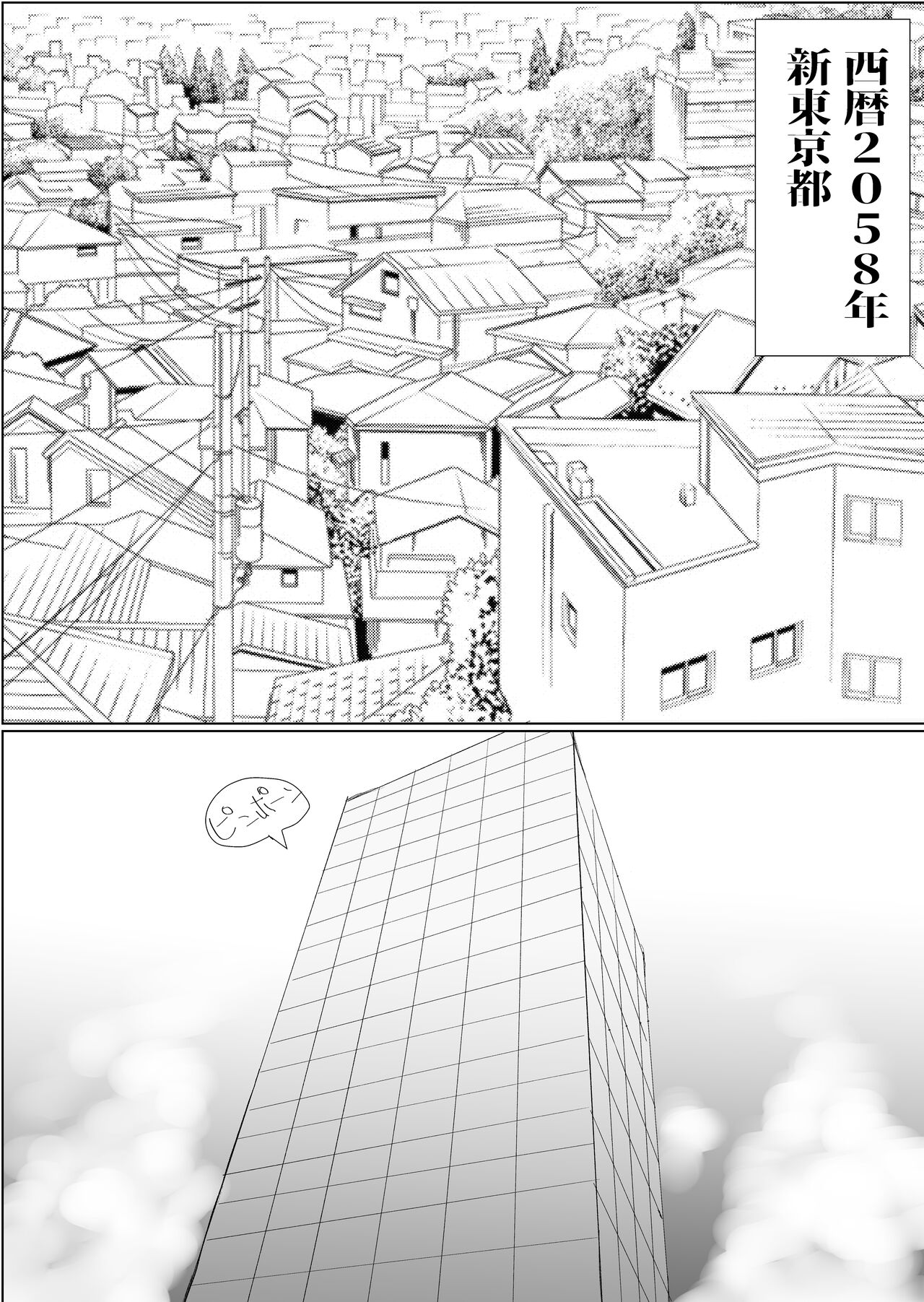 Bakunyū dosukebena ushi nōnēsan ni osowa re chatte page 4 full