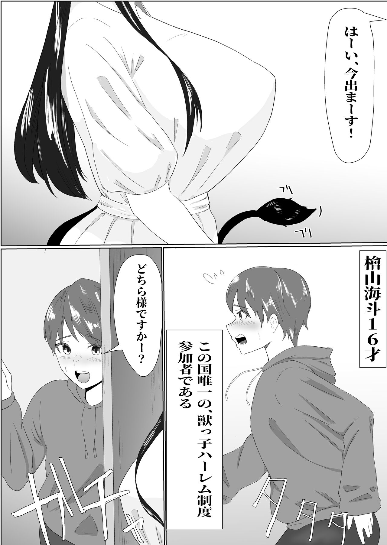 Bakunyū dosukebena ushi nōnēsan ni osowa re chatte page 5 full