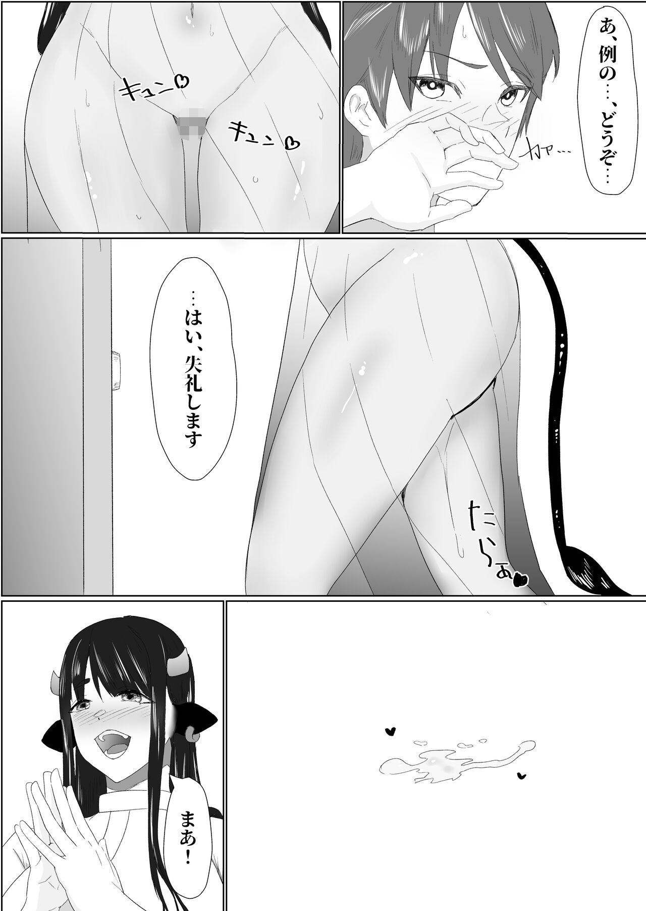 Bakunyū dosukebena ushi nōnēsan ni osowa re chatte page 7 full