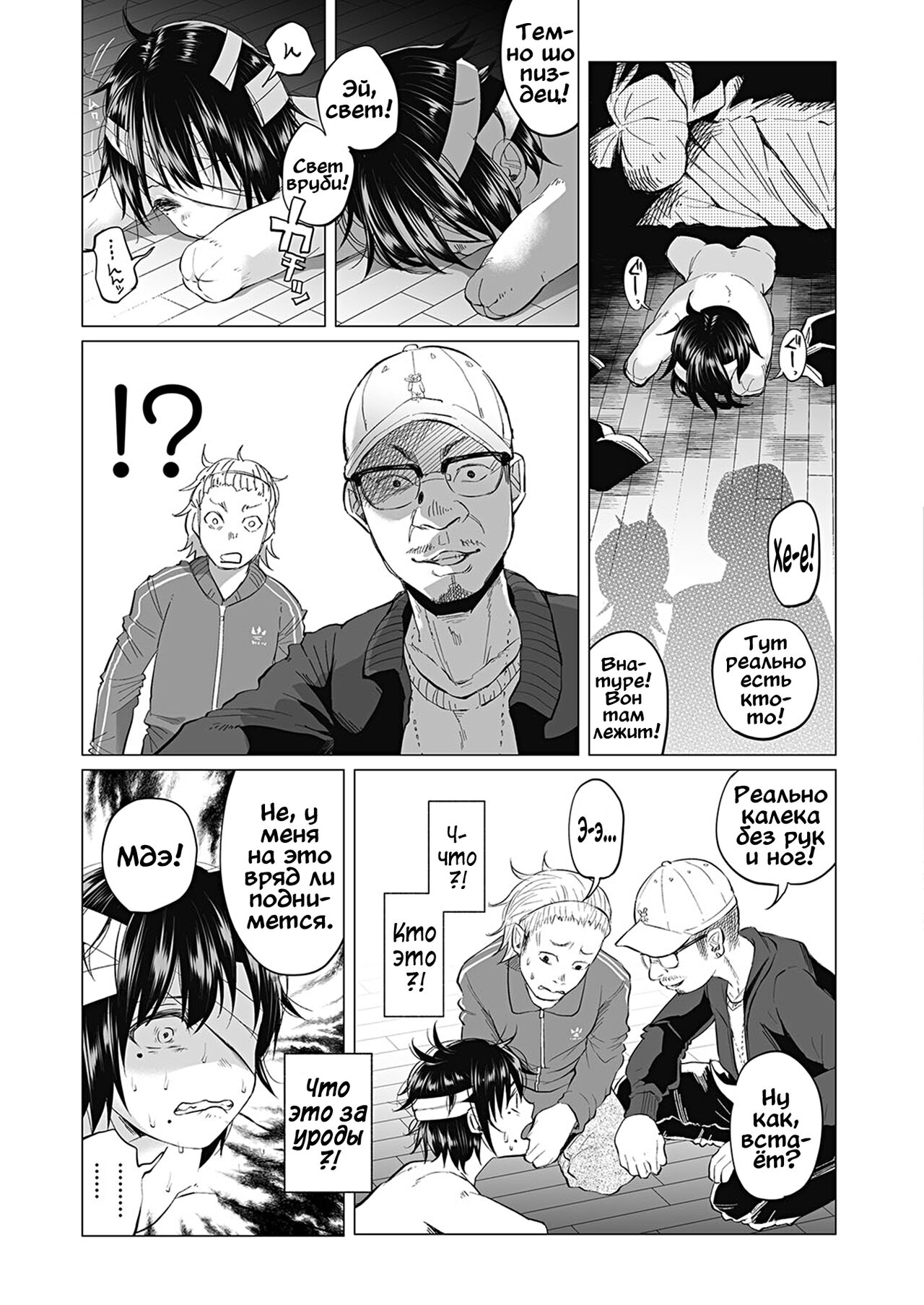 Boku wa Nanimo Dekinai ~Kouhen~ | Я ничего не могу сделать ~The Sequel~ page 11 full