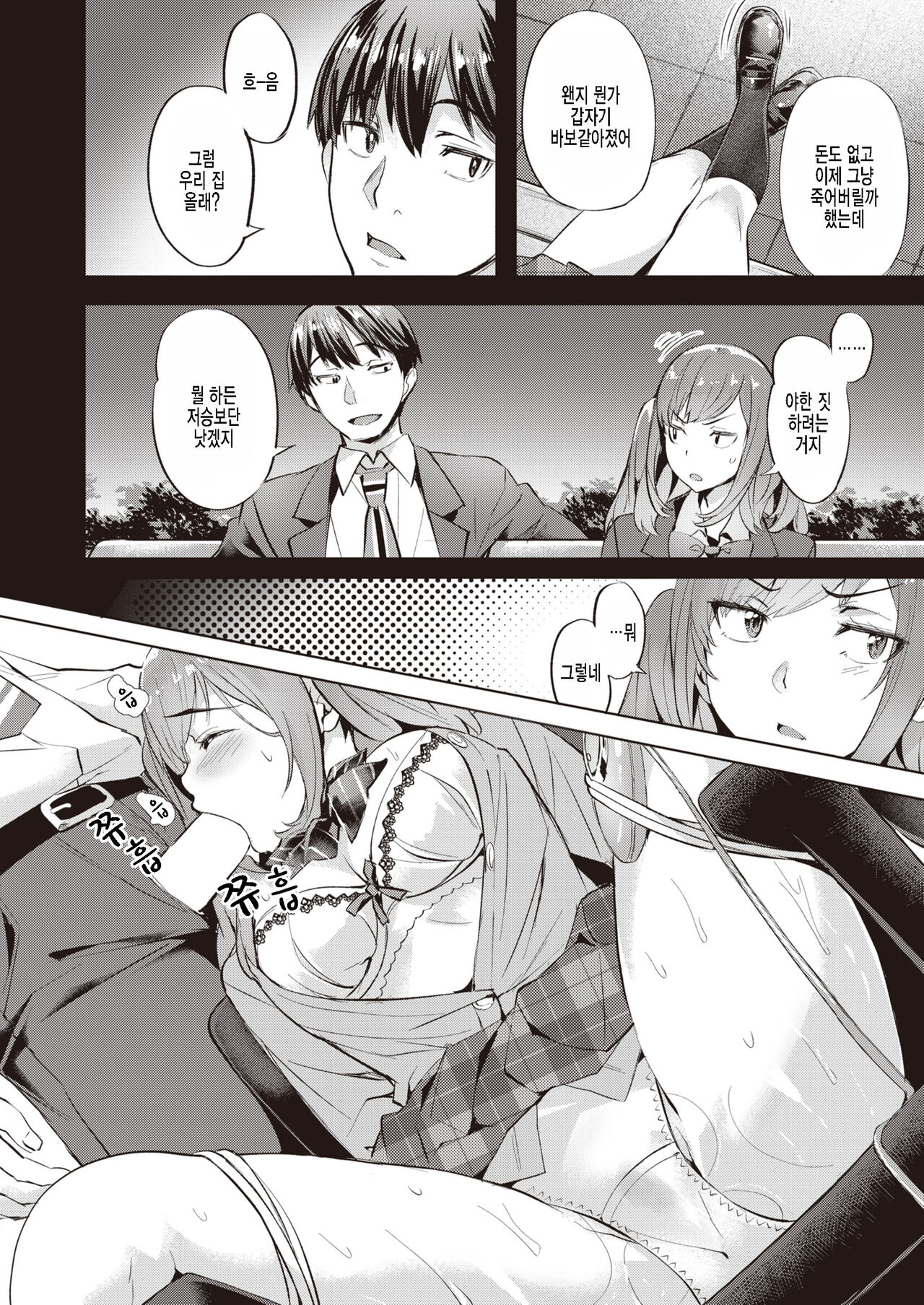 Tied up page 10 full