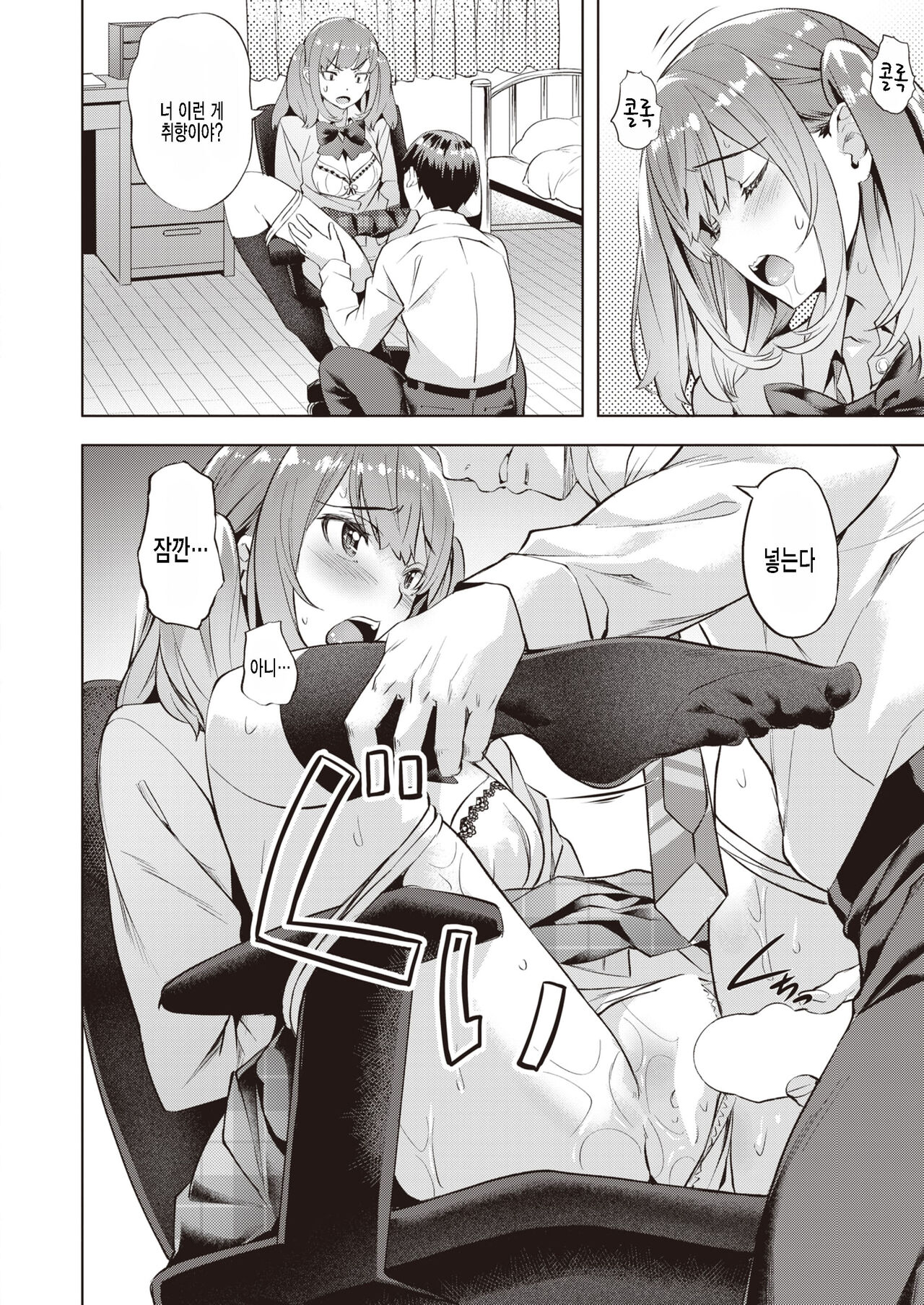 Tied up page 12 full