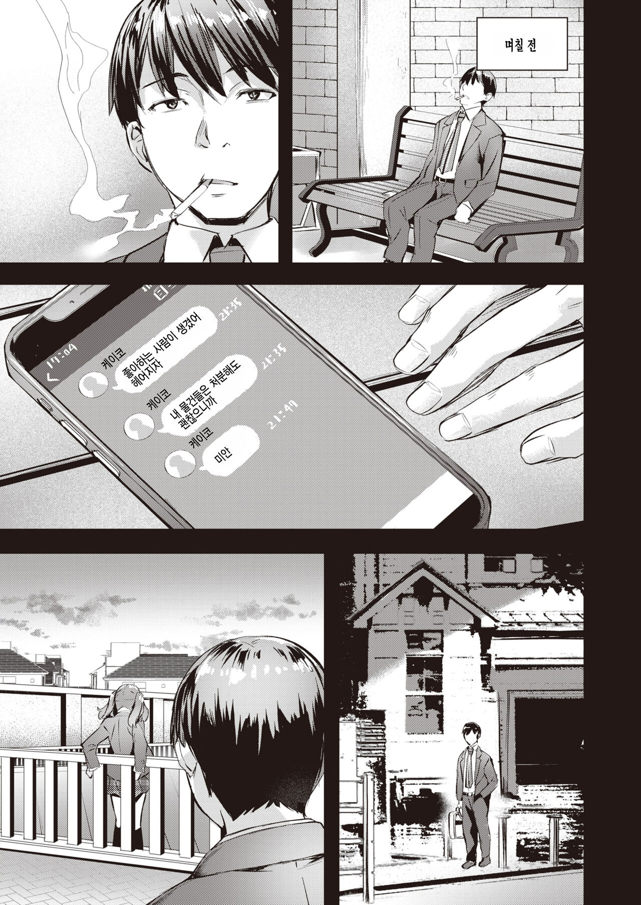 Tied up page 7 full
