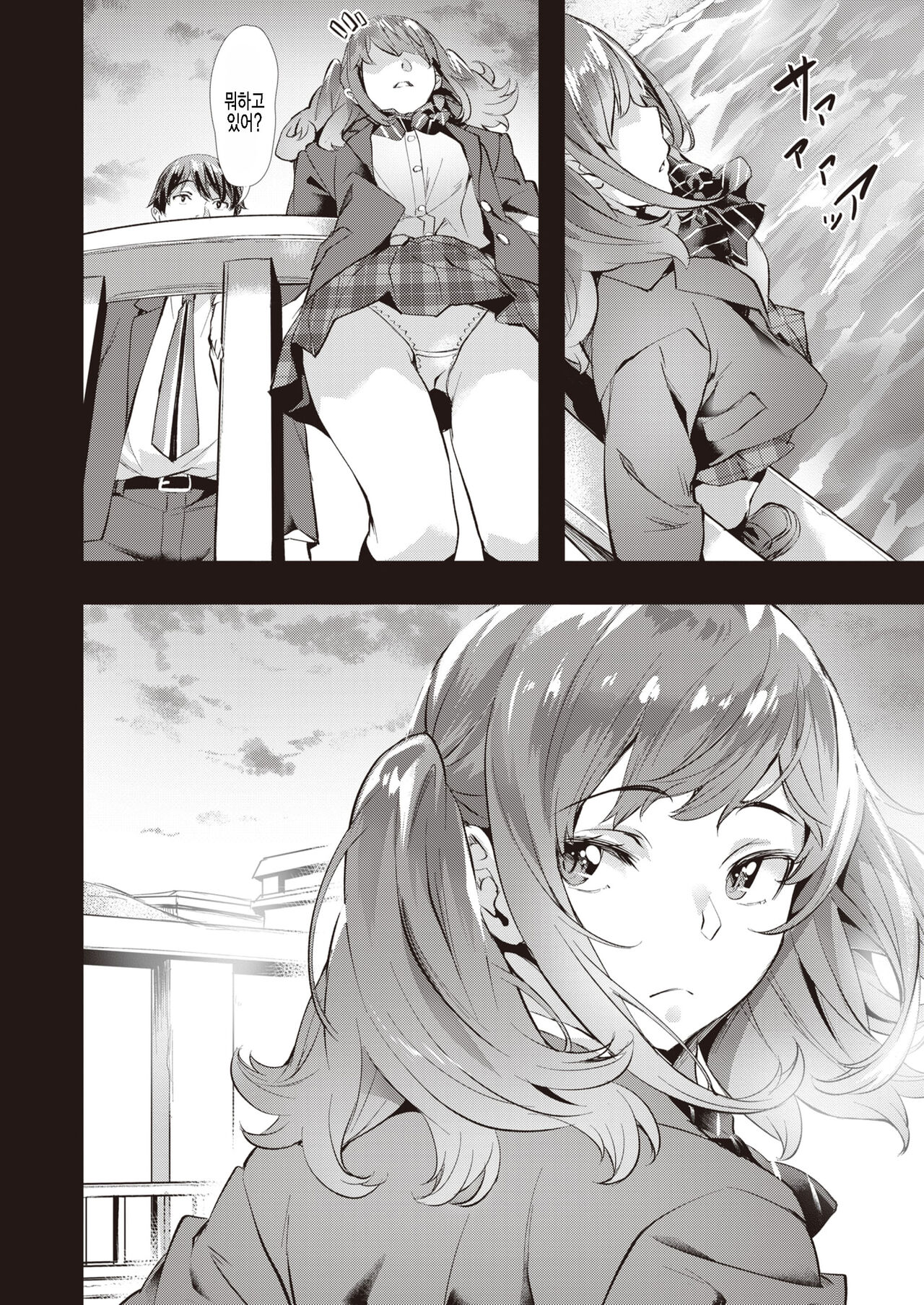 Tied up page 8 full