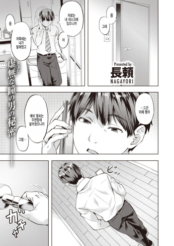[Nagayori] Tied up (COMIC Kairakuten BEAST 2022-01) [Korean] [팀 털난보리] [Digital] cover