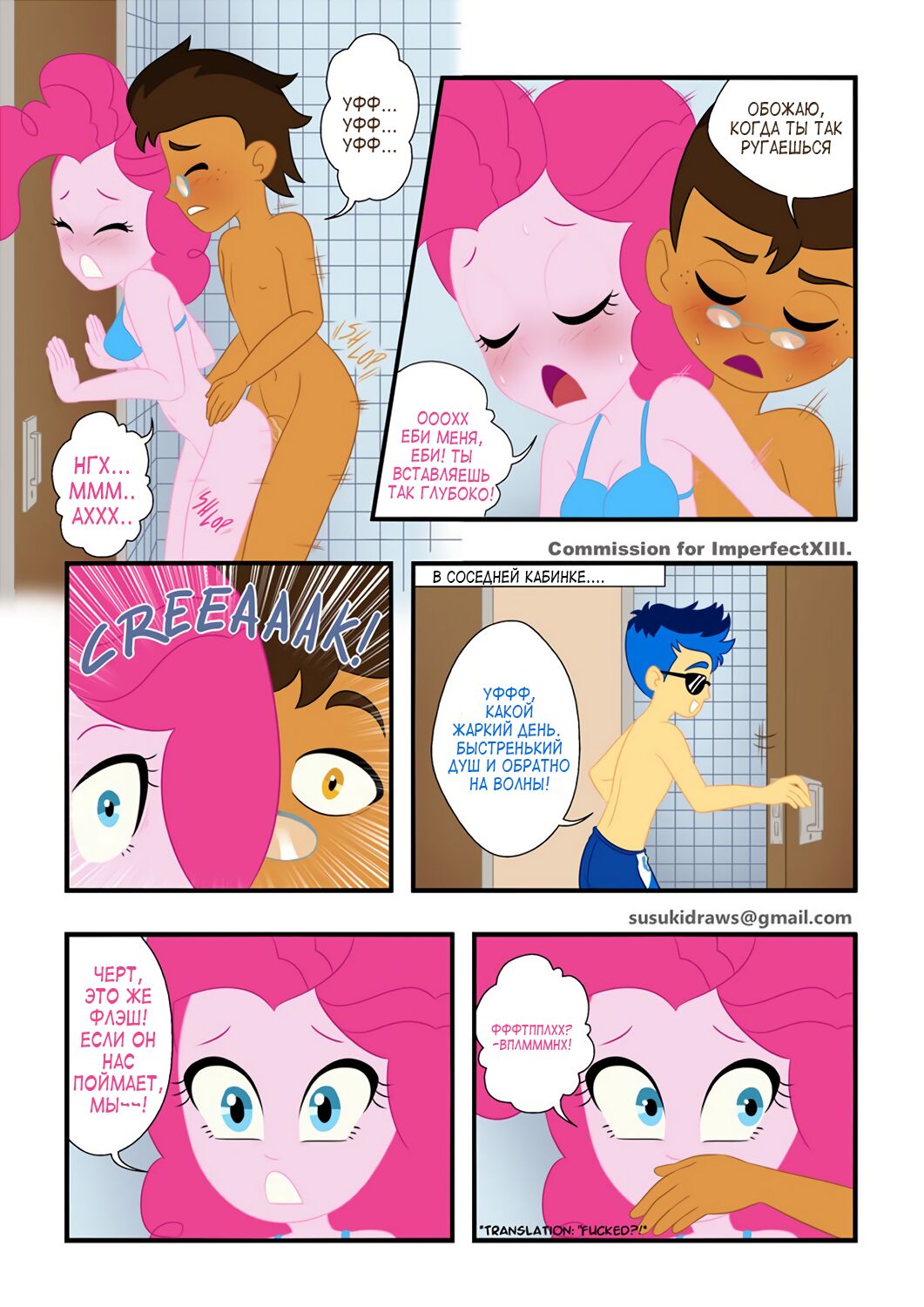 Copper Plume x Pinkie Pie page 6 full
