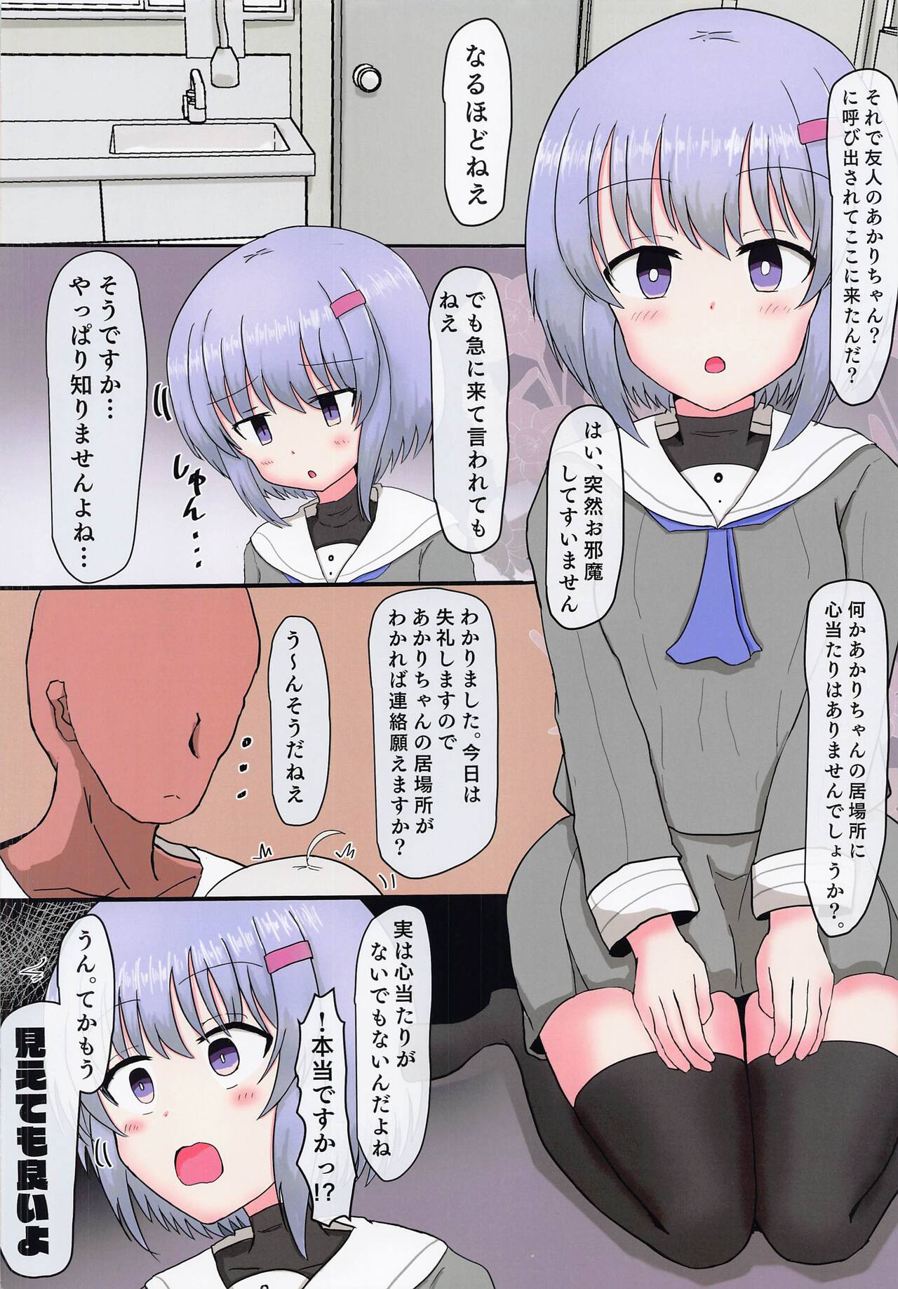 KizuYuka 1 DAY Saimin Sex Of The Year page 9 full