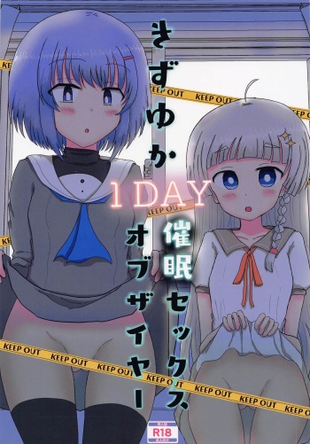 (Voice Connect 2) [Satori Gozen (Konsome)] KizuYuka 1 DAY Saimin Sex Of The Year (VOICEROID) cover