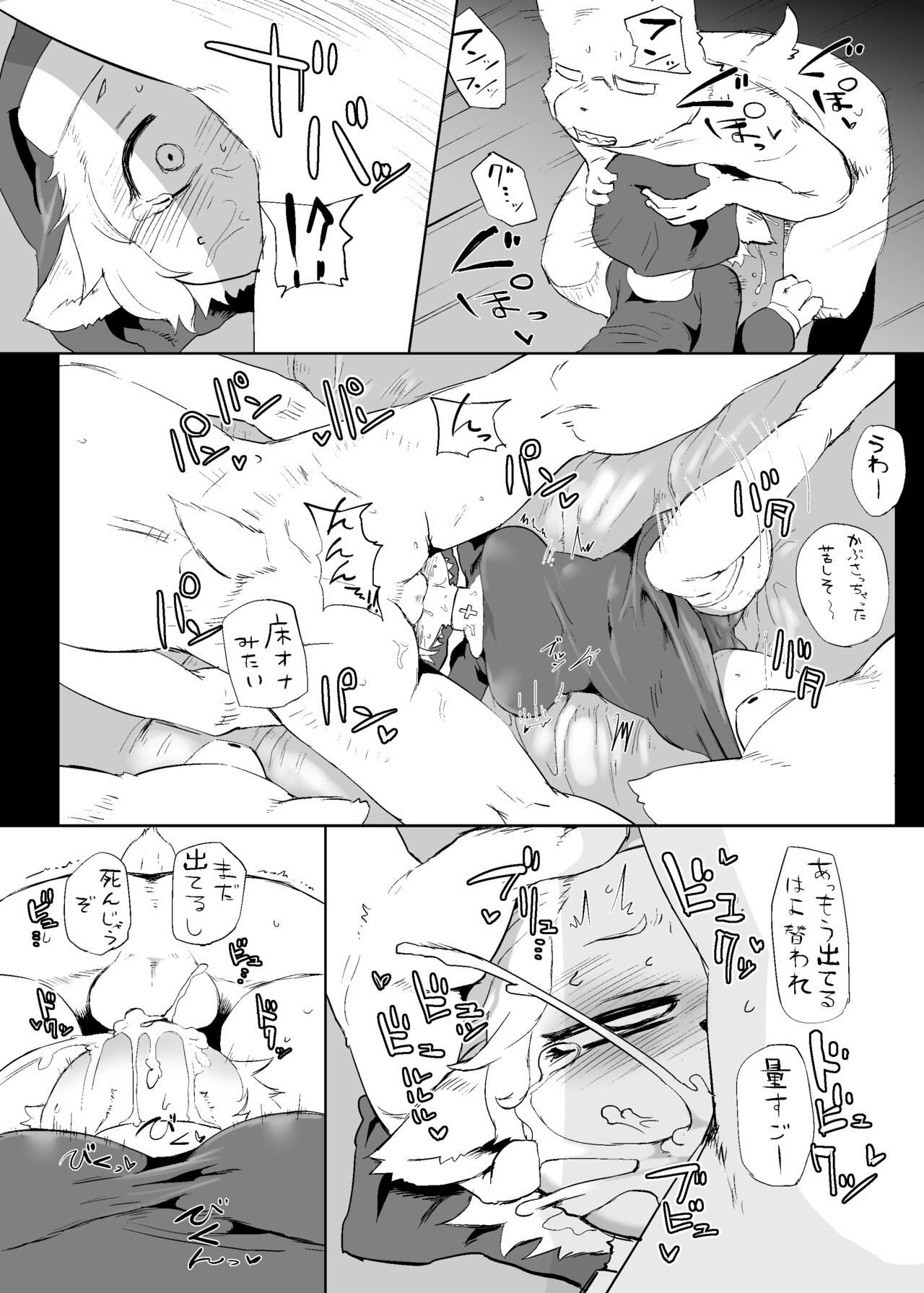 Shinpou Akuma wa Ochigachi page 9 full