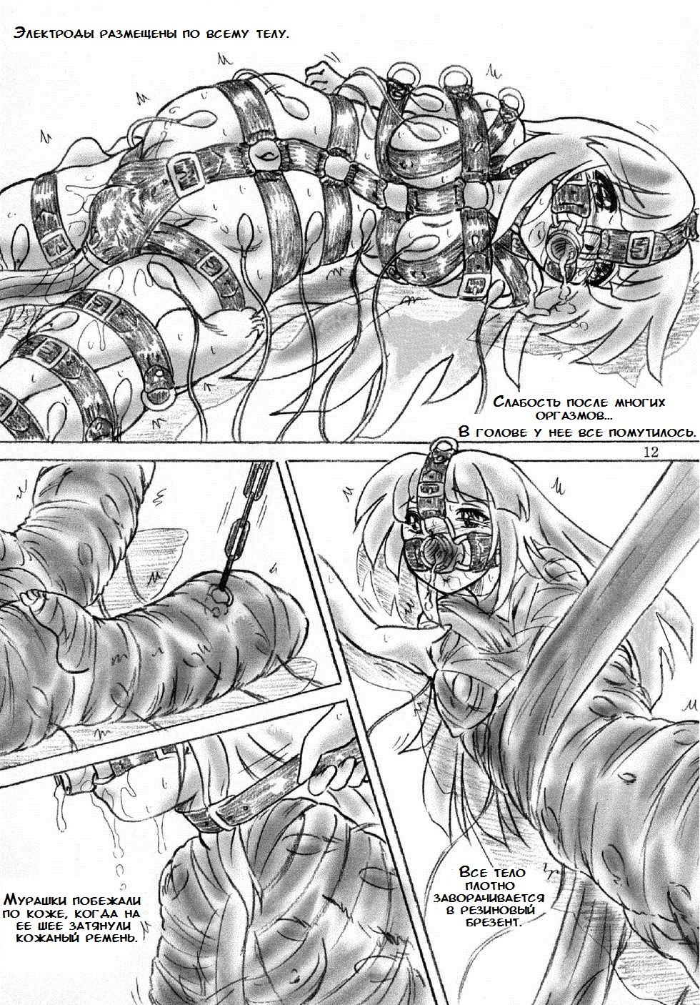 Kousoku Bijutsukan | Музей Сдержанности page 11 full