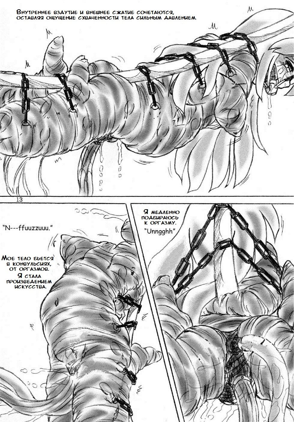 Kousoku Bijutsukan | Музей Сдержанности page 12 full