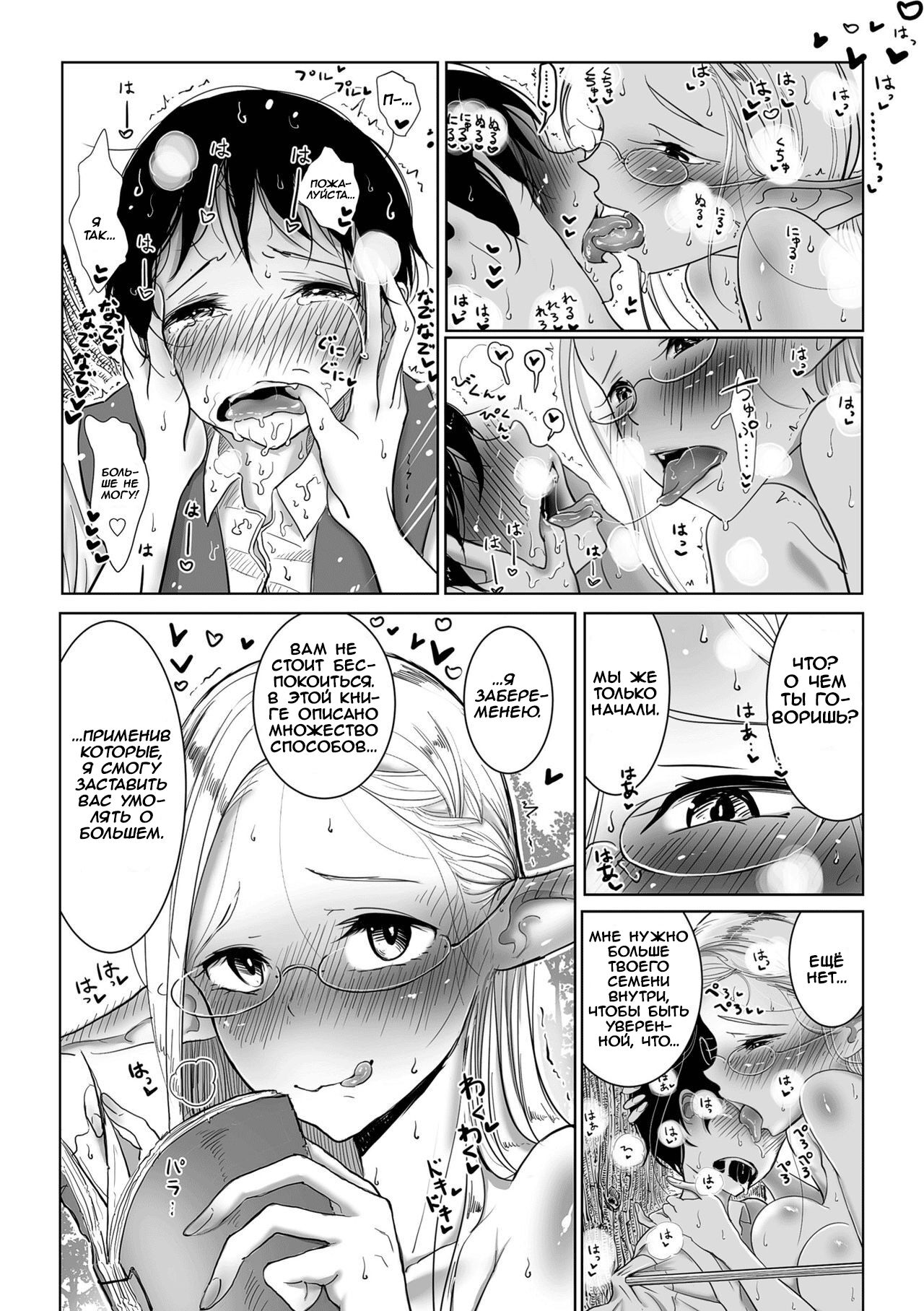 Elf Songikai Koushiki Sakusei Manual page 12 full