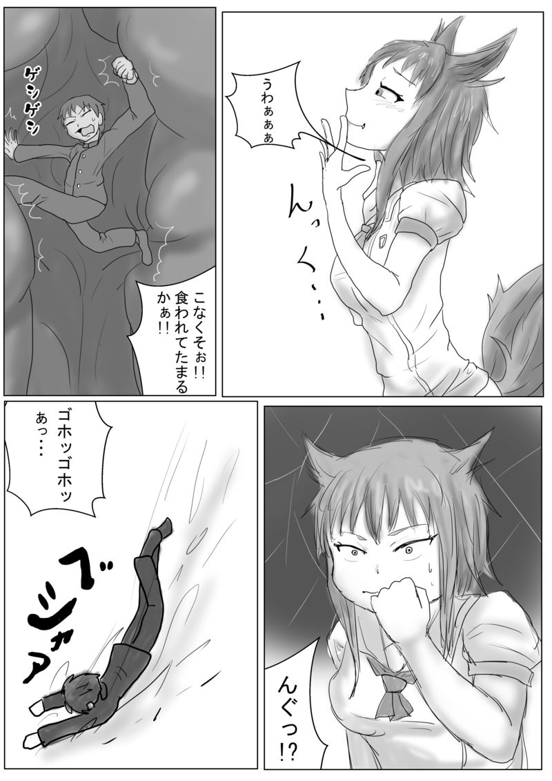 Inukai is big page 10 full
