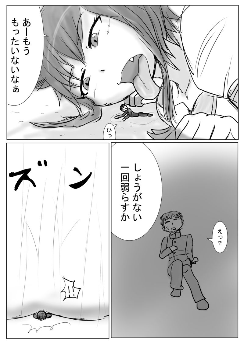 Inukai is big page 11 full