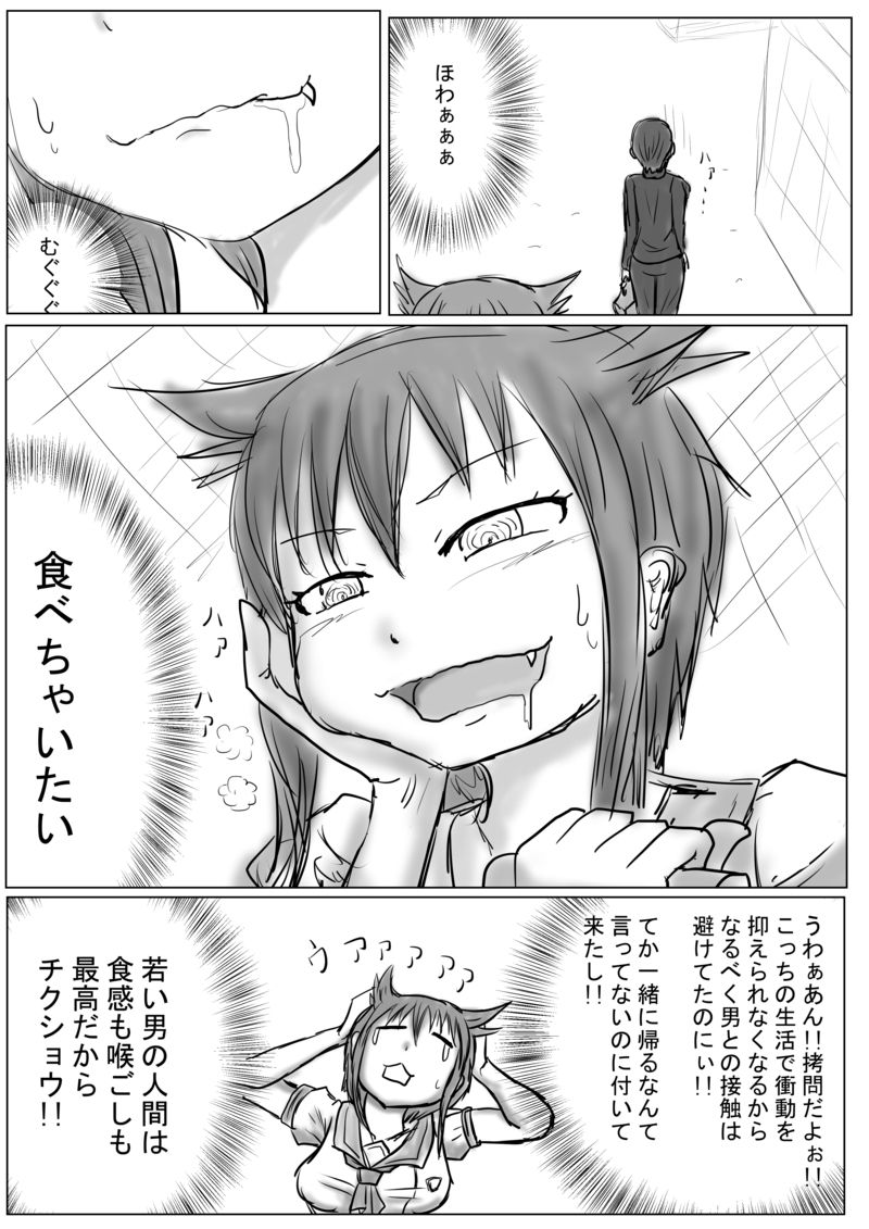 Inukai is big page 4 full