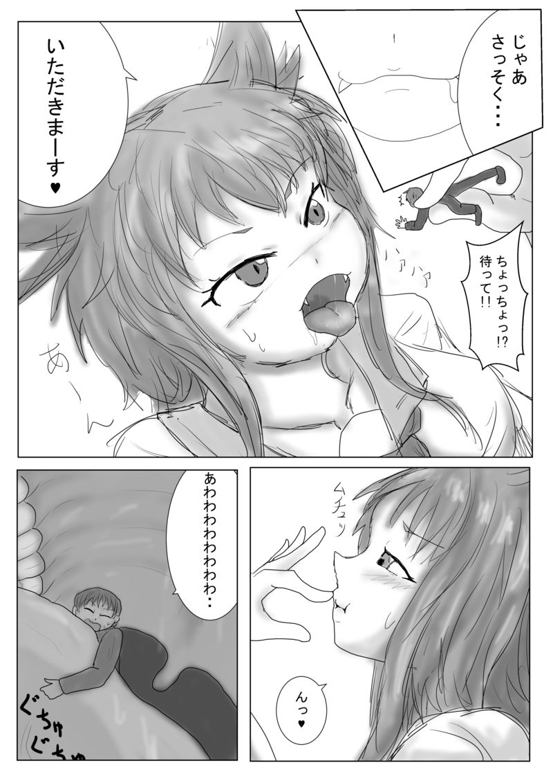 Inukai is big page 9 full