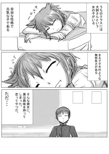 [アシダカ] Inukai is big [Doodle cartoon] cover