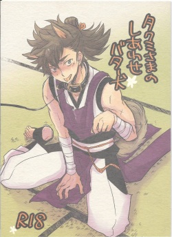 Takumi-sama no Shiawase Butter Inu | Takumi-sama's Happy Butter Dog