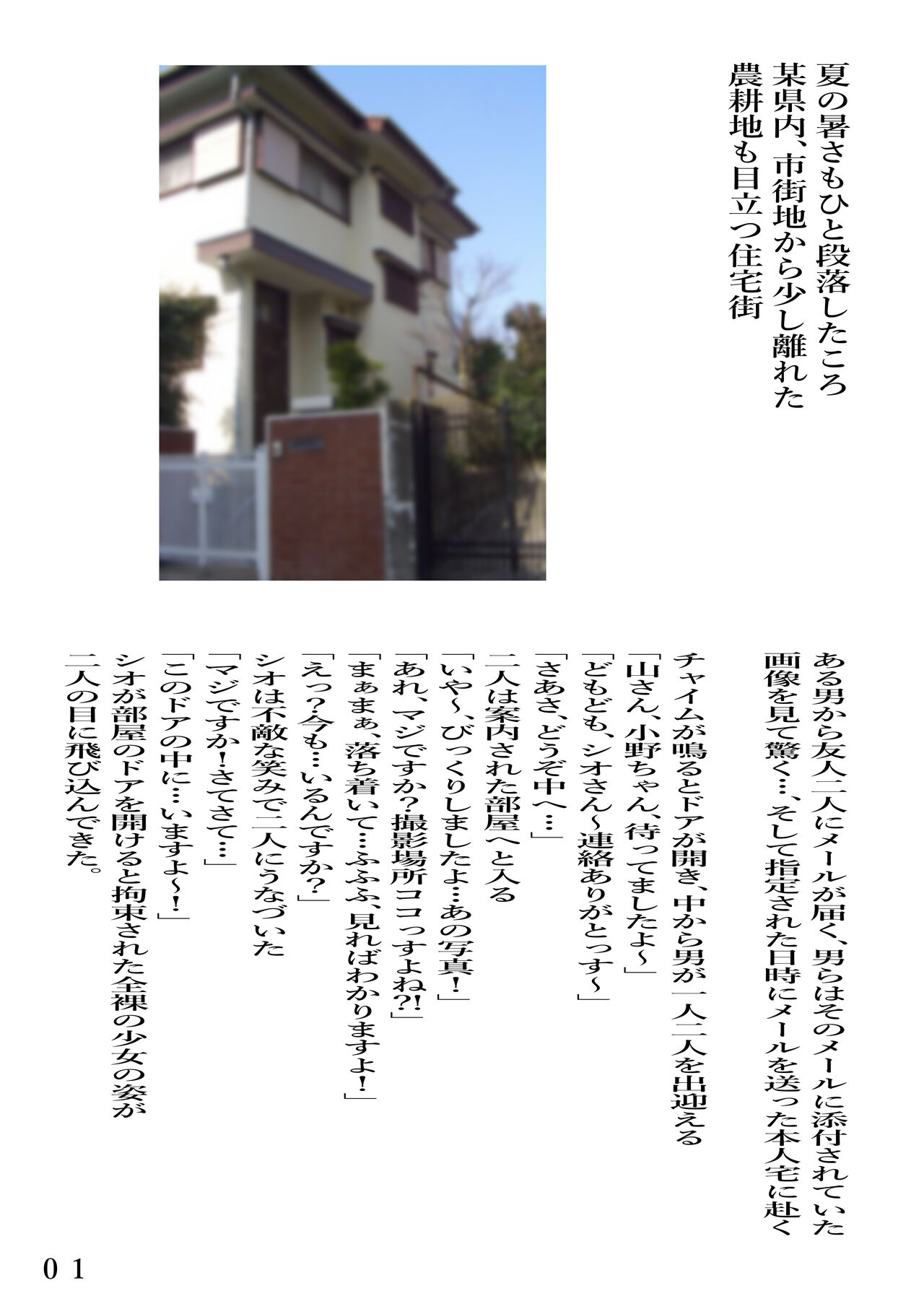 kami-machi shōjo page 2 full