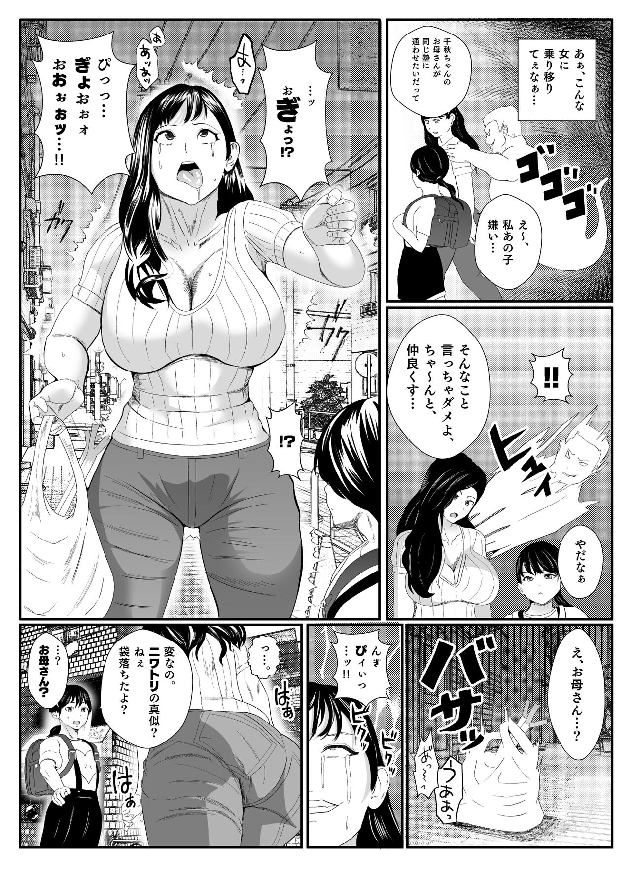 Yuurei ni Nottorare Osoto de Ikenai Koto o Hajimeta Okaa-san page 5 full