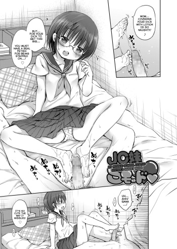 [Rico] JC Imouto S Mode | My Middle-School Little-Sister's Sadist Mode (Otona Mitai ni Suki ni Shite ne) [English] {Mistvern} [Digital] cover