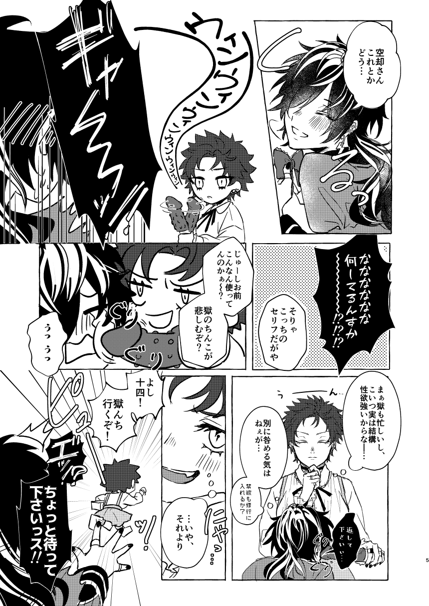 Himitsu no omocha Hako - Secret toy box page 5 full