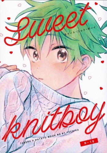 (0726 #Airboo CITYFES2020) [pechika (Uozumi)] Sweet Knitboy (THE IDOLM@STER SideM) [English] cover