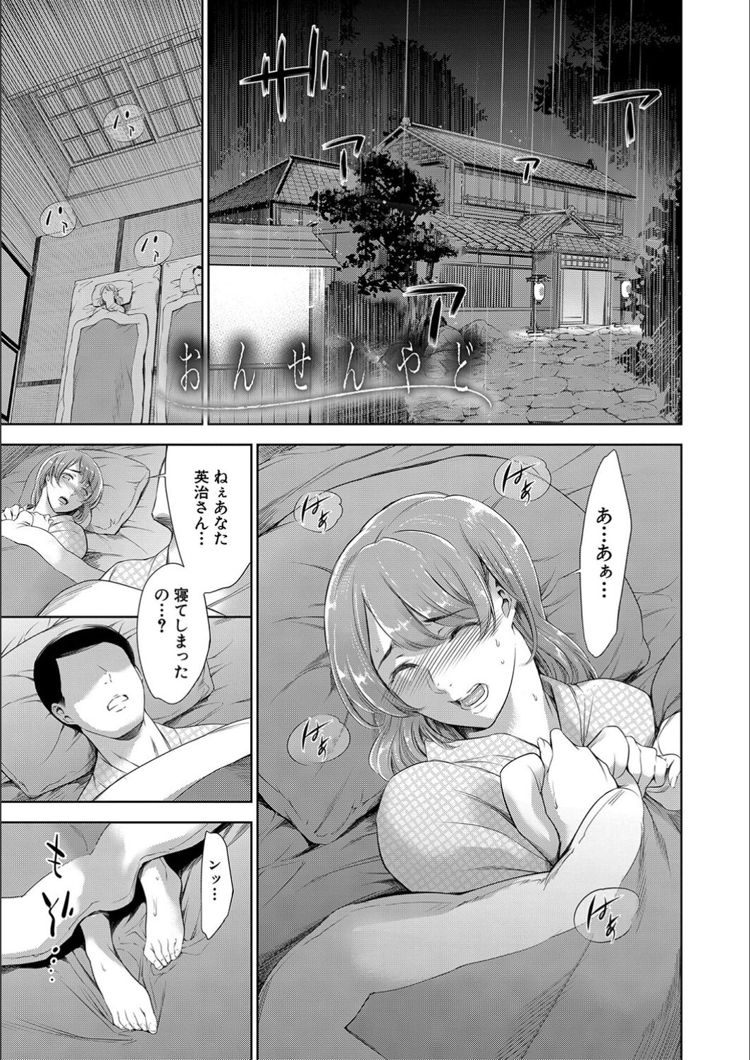 Anata no Oku-san Uwaki Shitemasu yo page 11 full