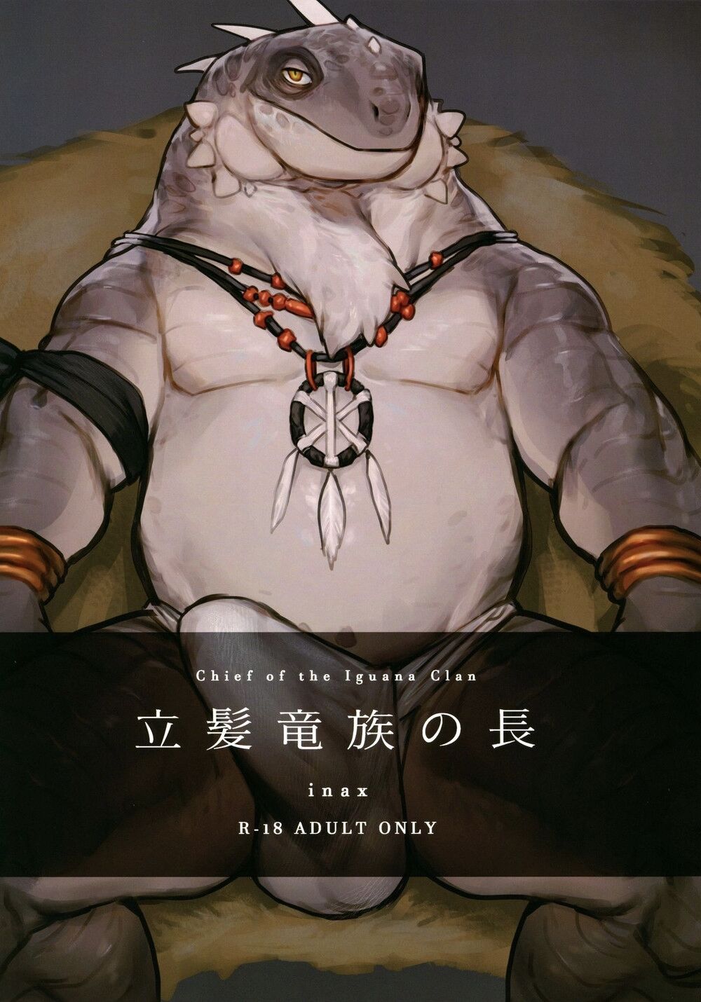 Tategami Ryuuzoku no Osa | Chief of the Iguana Clan page 1 full