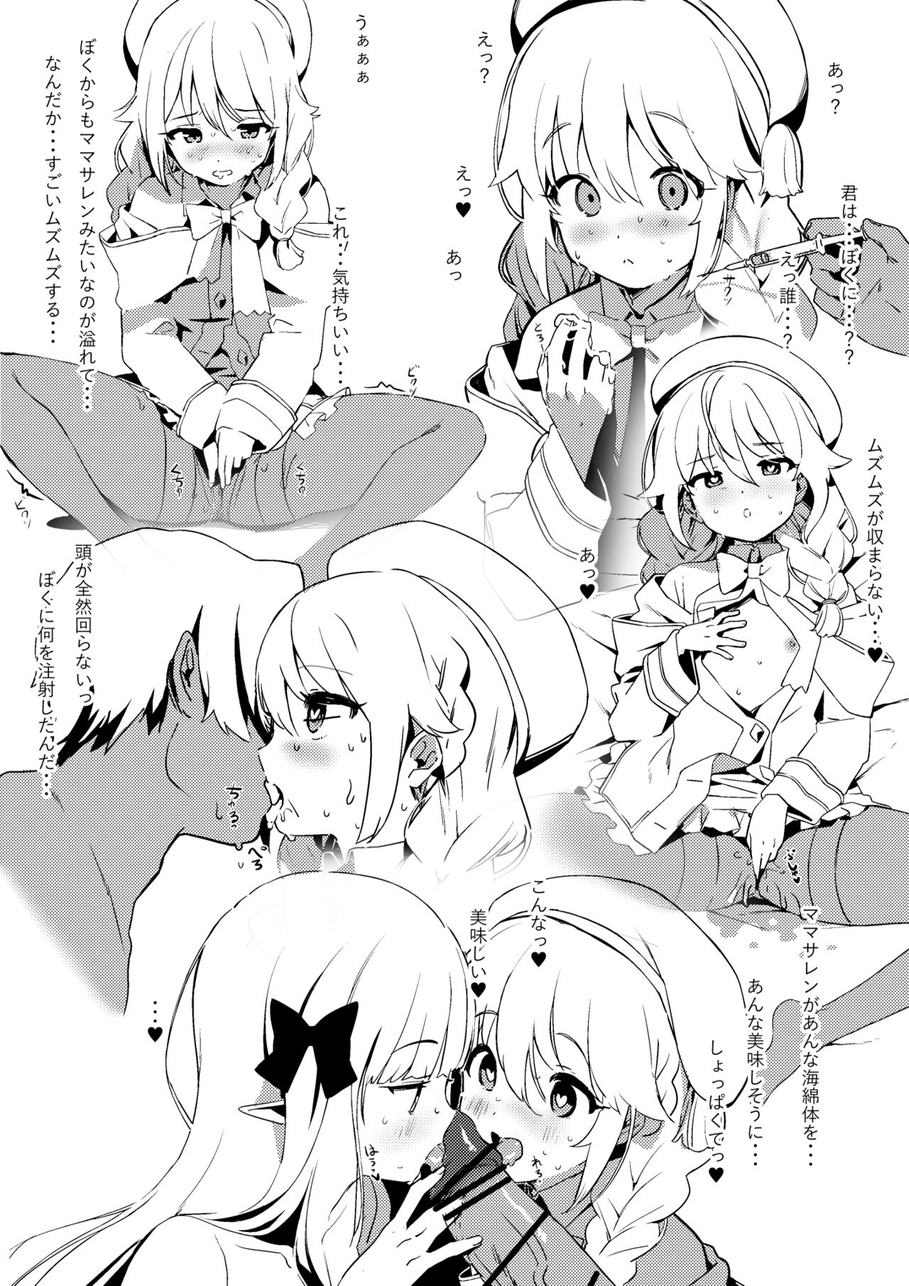 Kongetsu no Ero Manga page 3 full