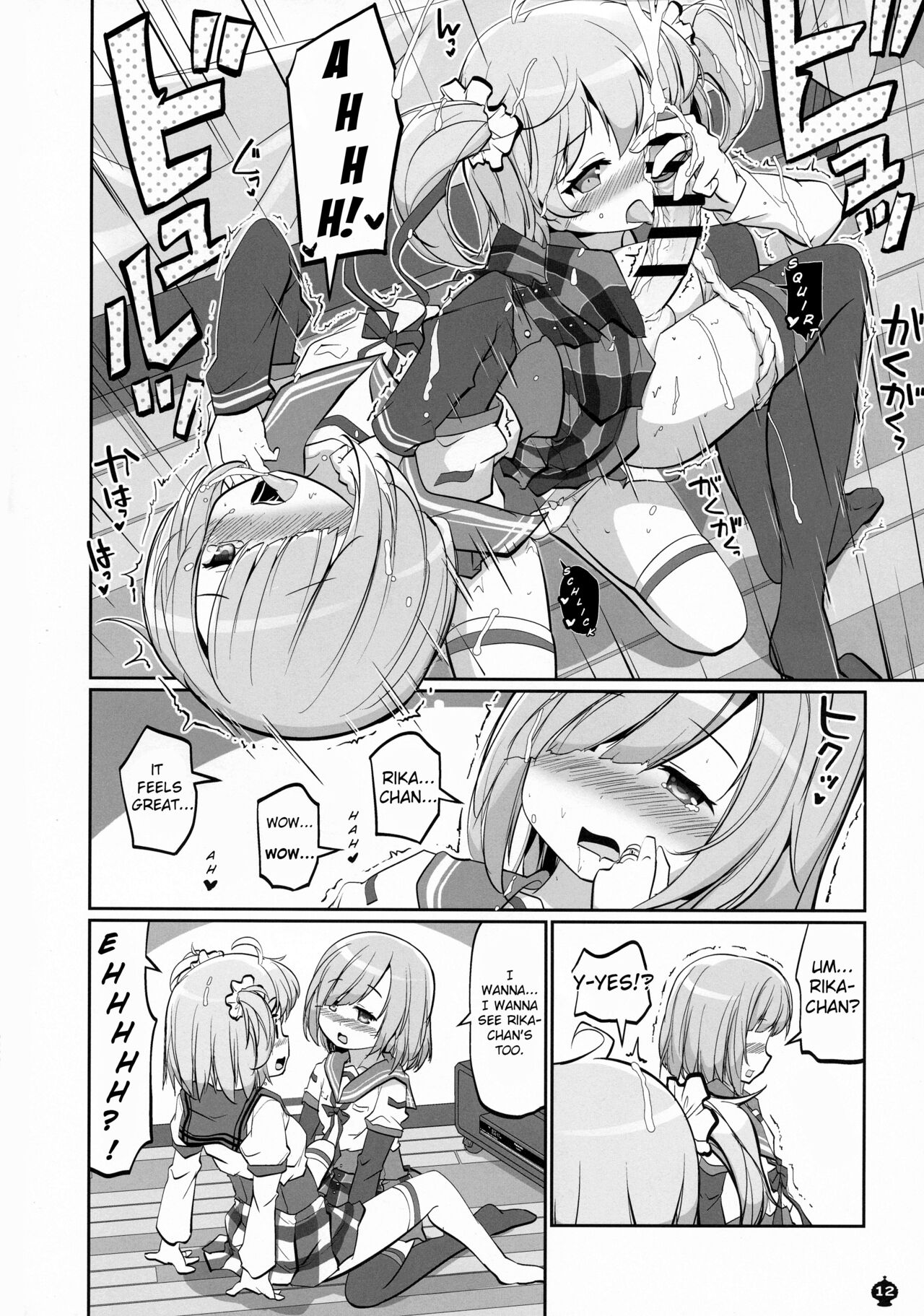 Gojuu no Suzu ga Aegu Hibi page 12 full