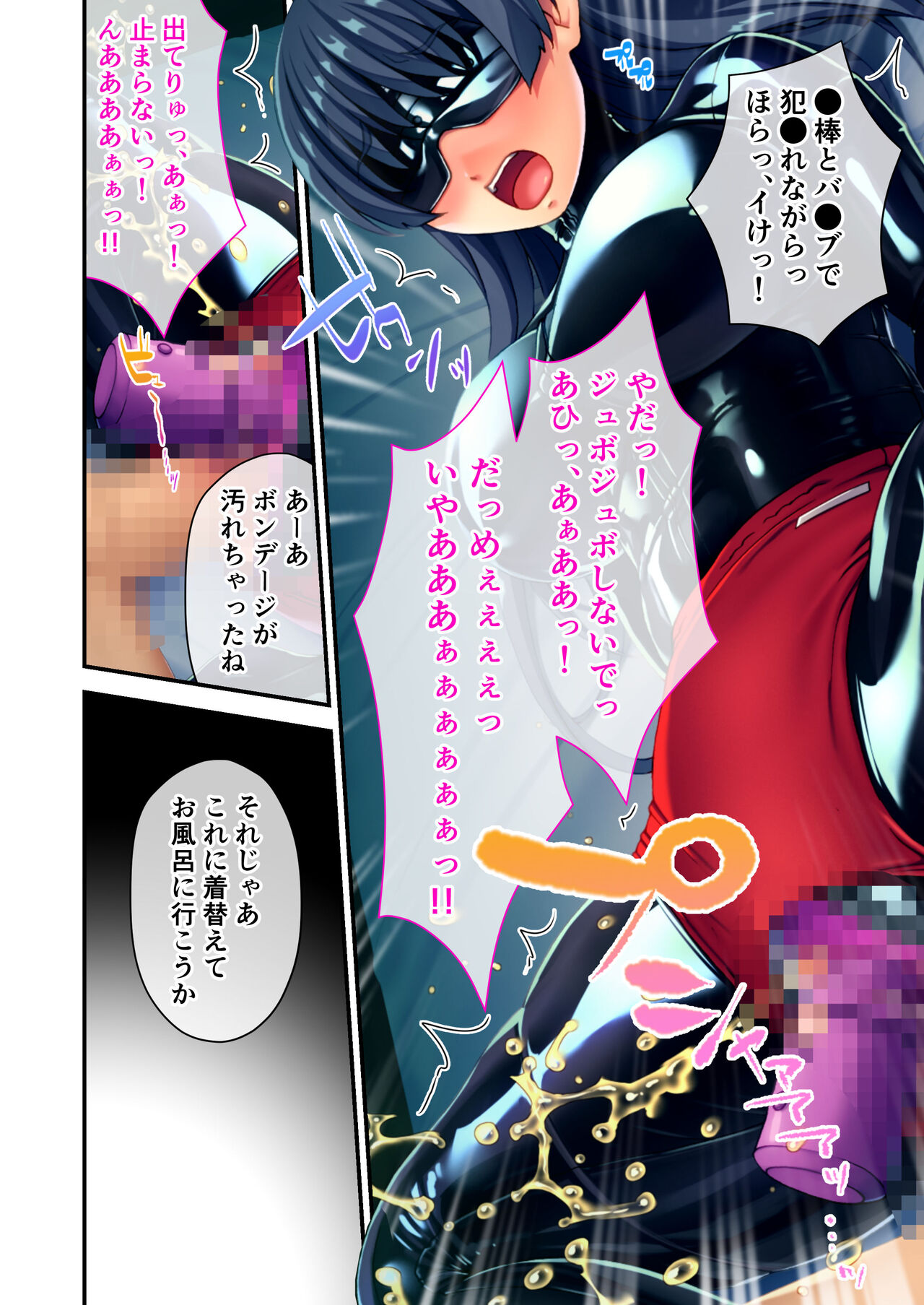 Pichi! Pichi Seiheki Iinari Maso Kanojo ~Muwatto Ase Mure Zenshin Seikantai desu~ Mosaic Comic Soushuuhen page 11 full