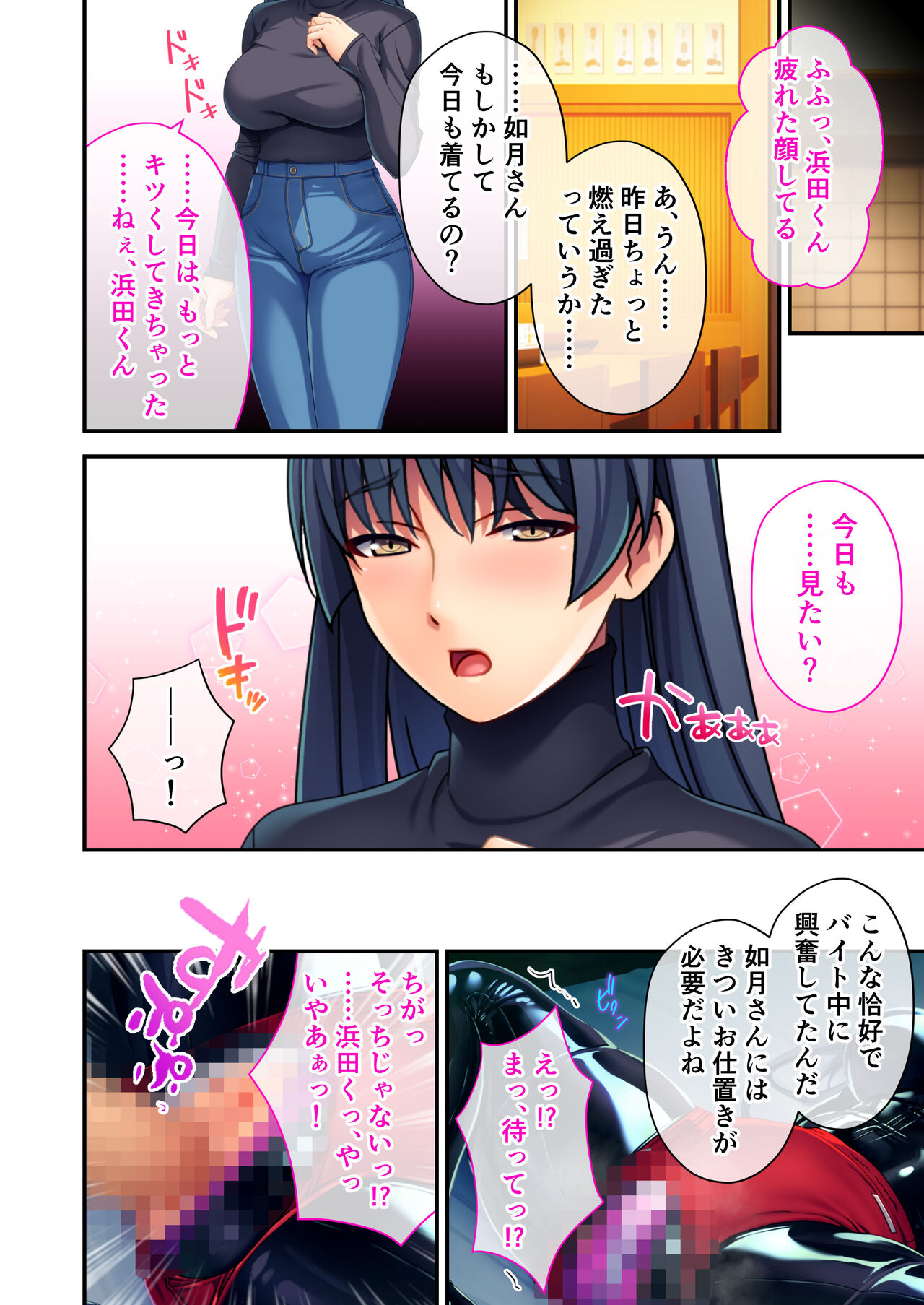 Pichi! Pichi Seiheki Iinari Maso Kanojo ~Muwatto Ase Mure Zenshin Seikantai desu~ Mosaic Comic Soushuuhen page 9 full