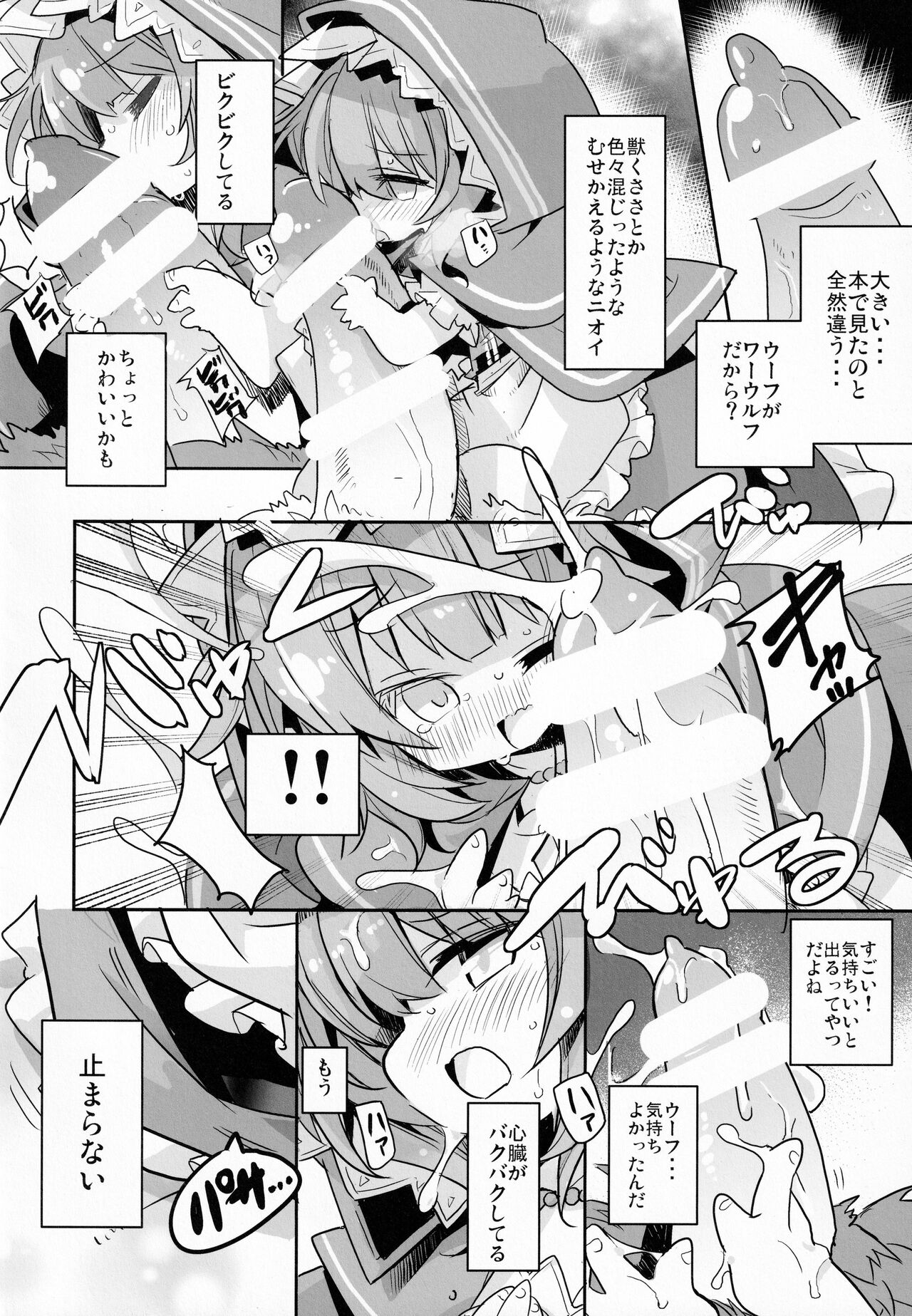 Naraku no Fall Down page 11 full