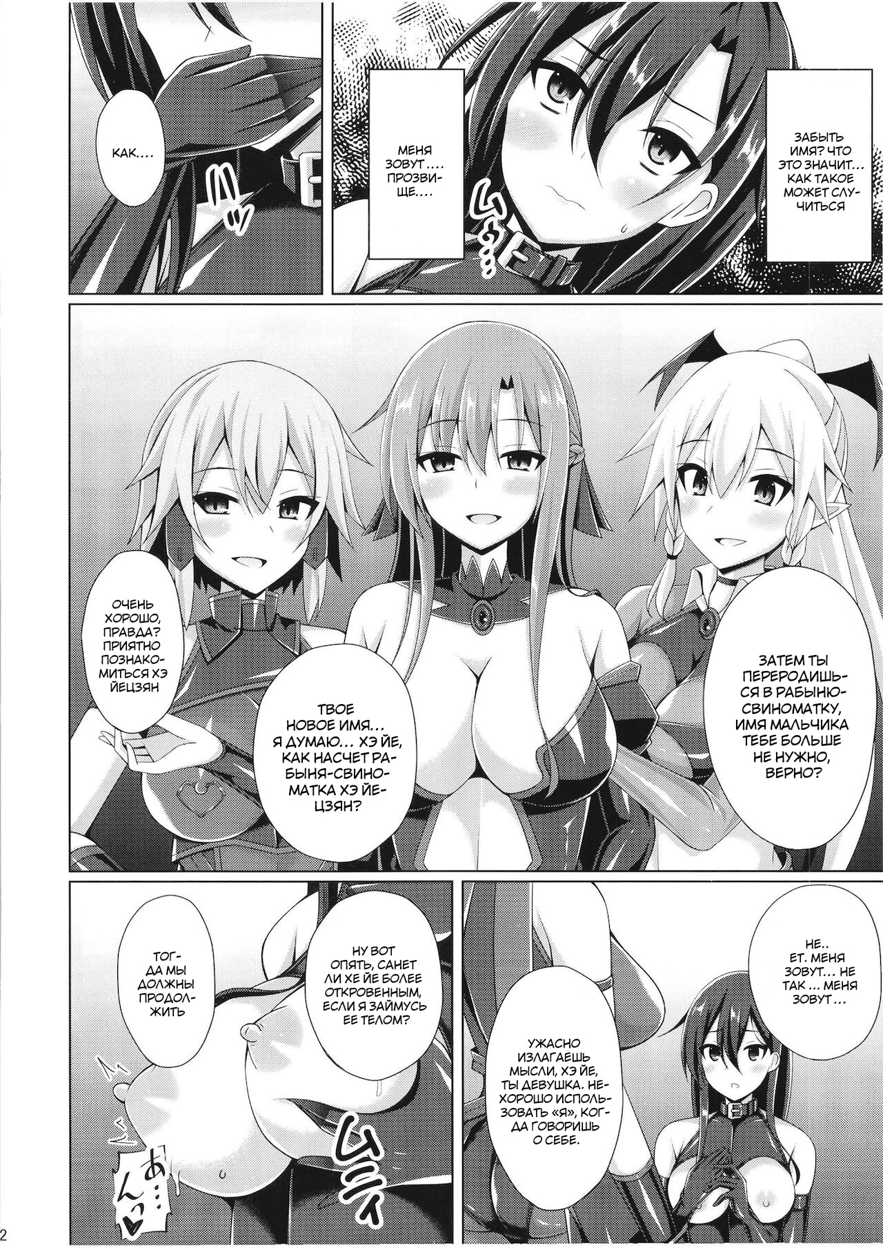 Kuro no Kenshito Yobareta Ore wa mou nai... page 11 full