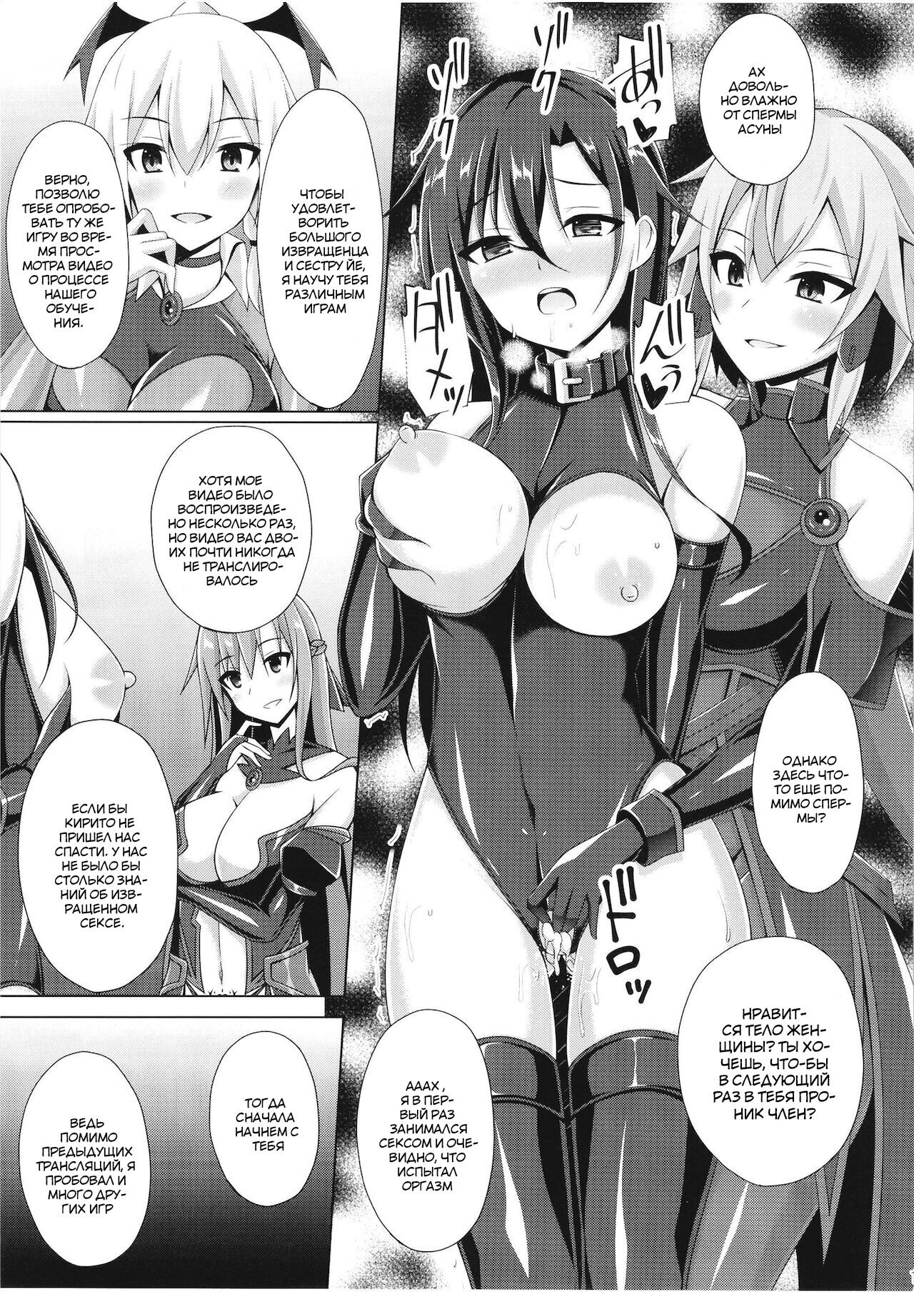 Kuro no Kenshito Yobareta Ore wa mou nai... page 12 full