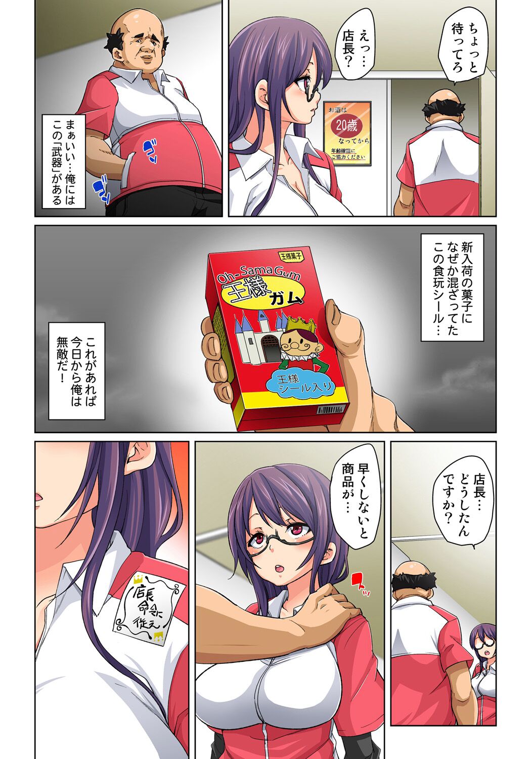 Marui Maru Hattara Yarechau!? Ero Seal ~Wagamama JK no Asoko o Tatta 1-mai de Dorei ni~ 1-23 page 10 full