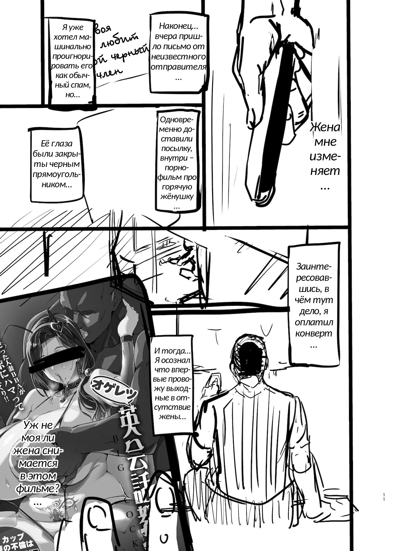 Shidare Sakura ha Kuruku wa Nameku Tochuu-ban | Чёрное сияние плакучей сакуры page 11 full