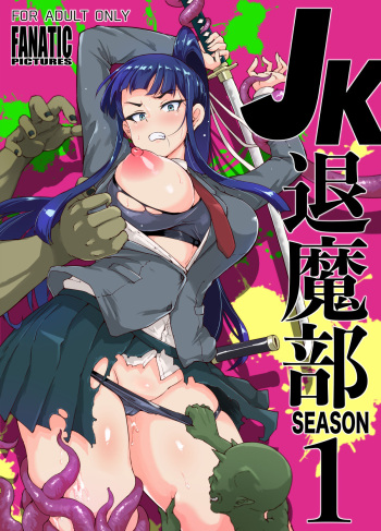 [Fan no Hitori] JK Taimabu Season 1 [Spanish] cover