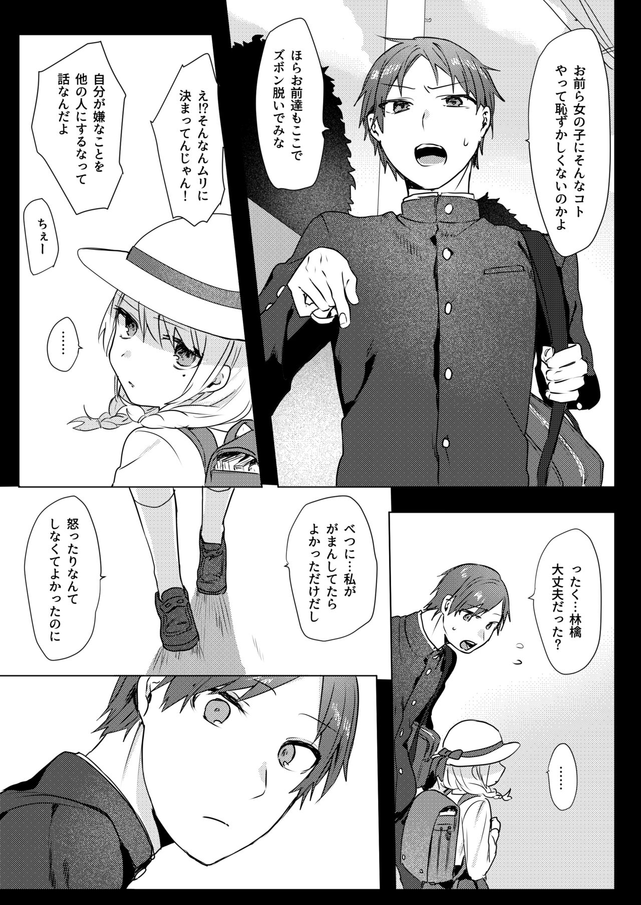 Oniichan Yuwaku Keikaku page 10 full