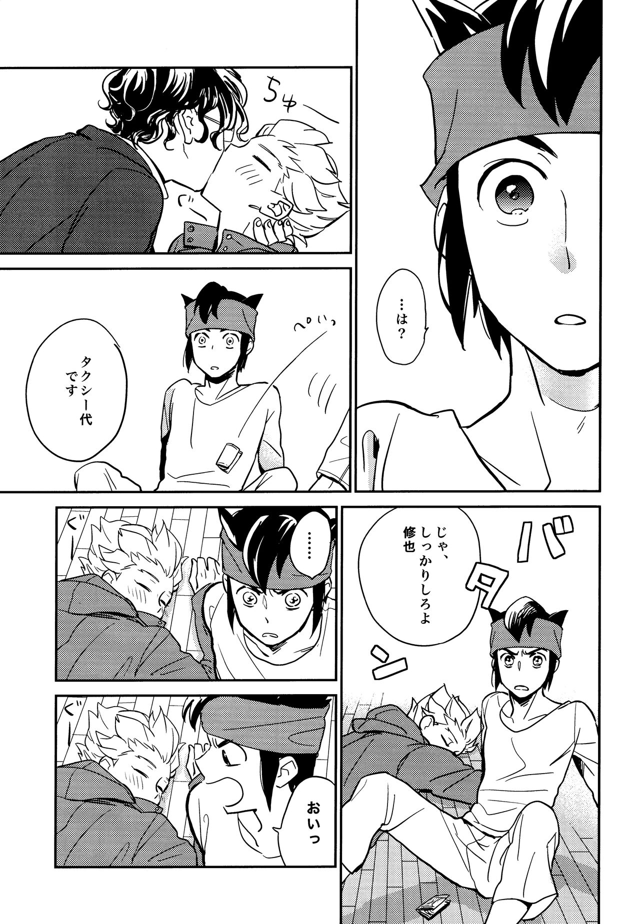 Gay to Nonke no Sennichi Sensou 2 page 11 full